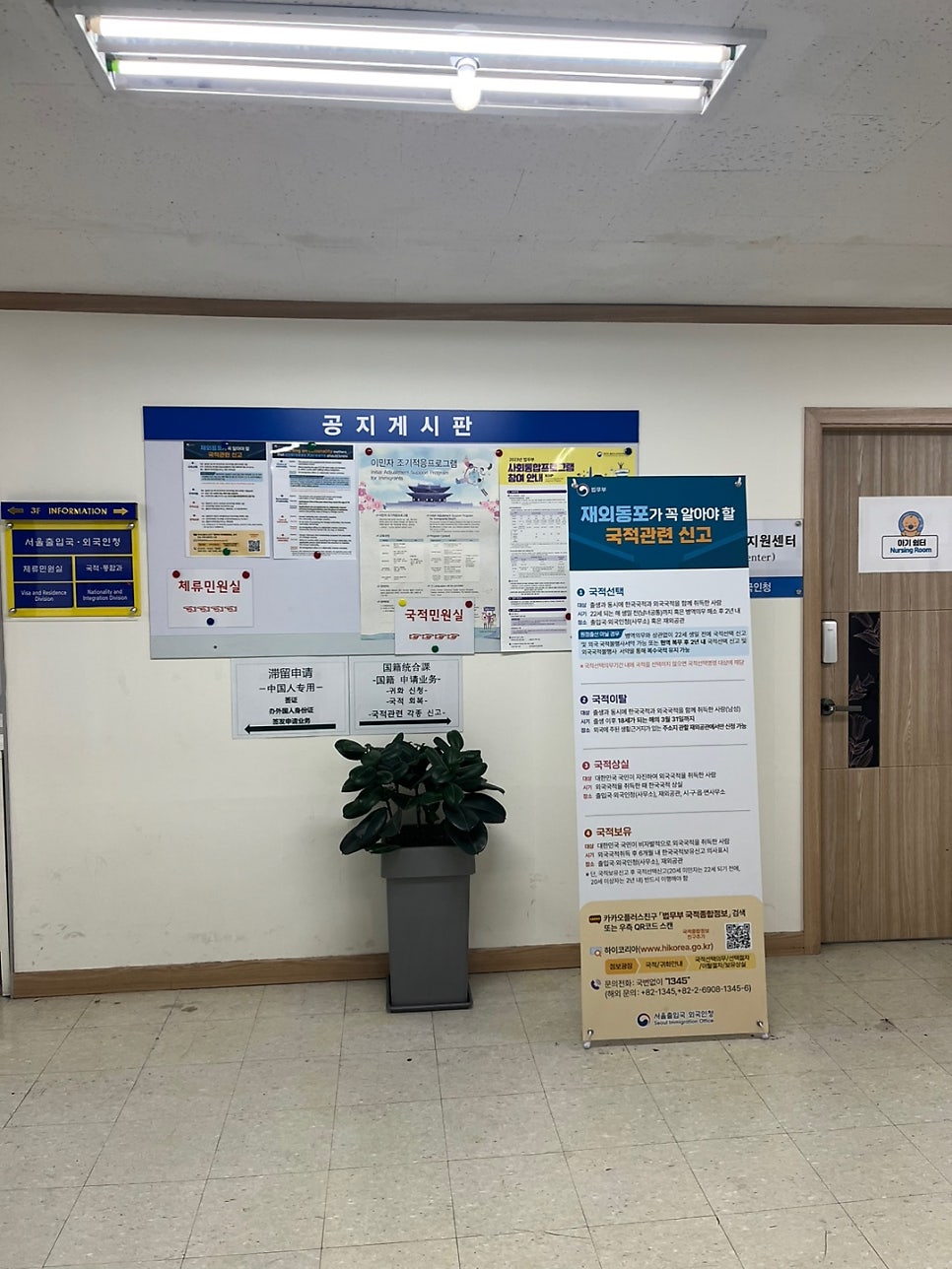 거소증 연장 방법 처리기간 2