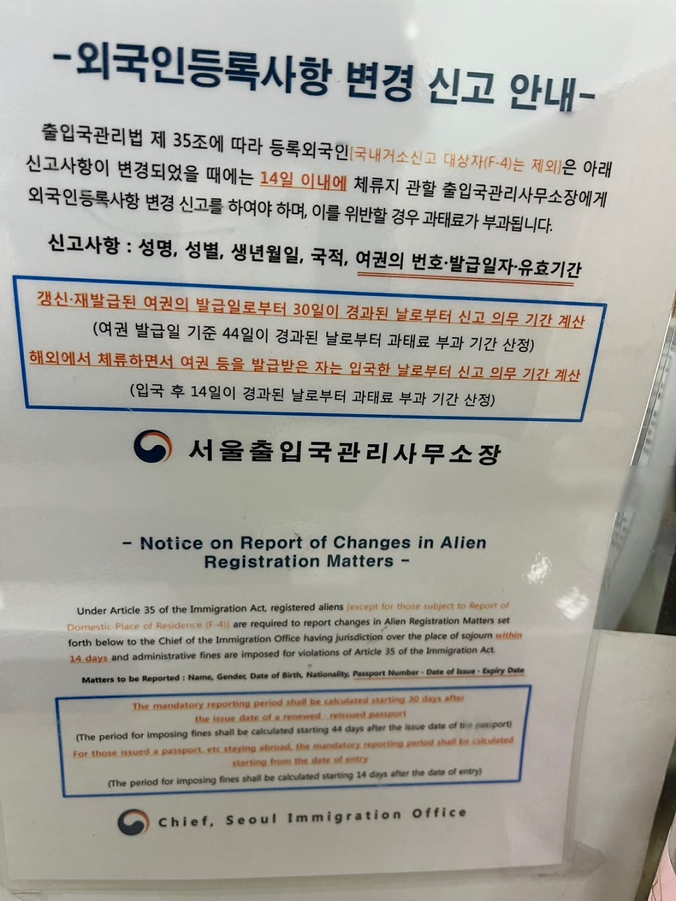 거소증 연장 방법 처리기간 7