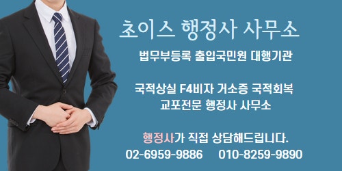 거소증 연장 방법 처리기간 9