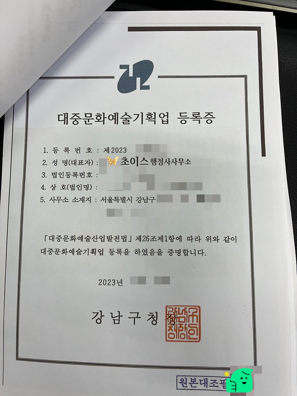 영국인 작곡가 E6비자 발급 사례 2