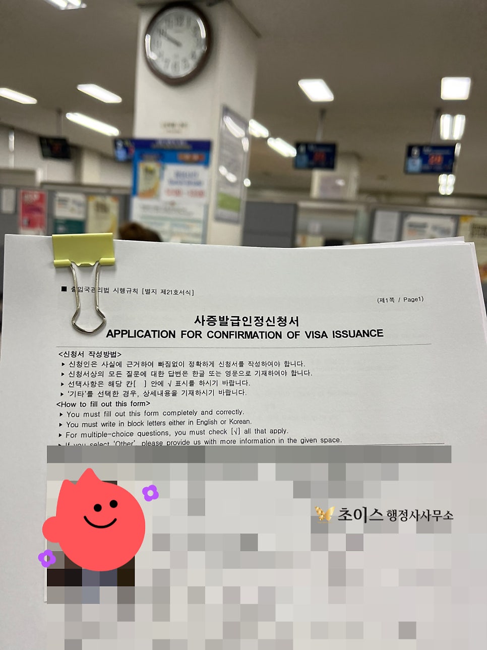 영국인 작곡가 E6비자 발급 사례 4