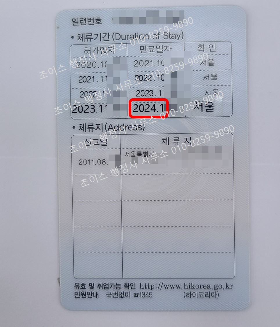 E7 중국인 주방장 조리사 연장 사례 10