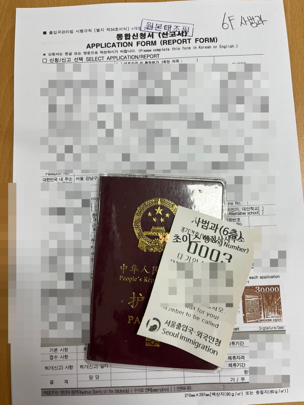 E7 중국인 주방장 조리사 연장 사례 4