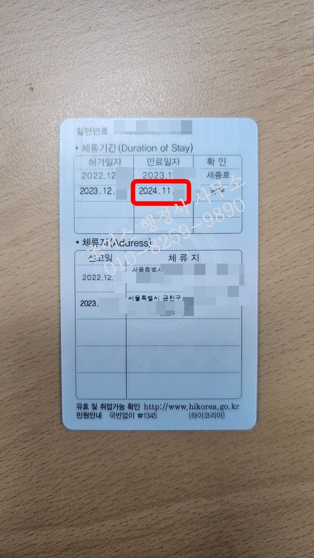 F2 연장 미국인 여권갱신 사례 10