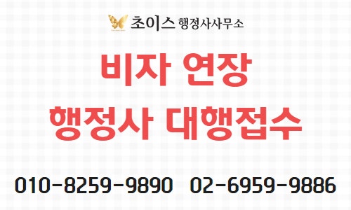 F2 연장 미국인 여권갱신 사례 11
