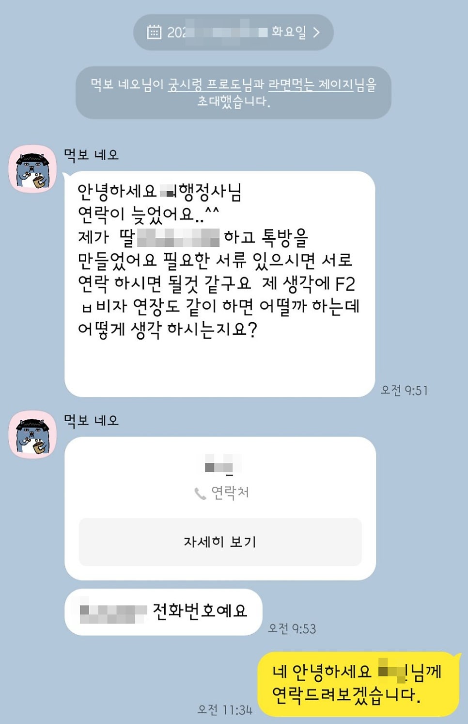 F2 연장 미국인 여권갱신 사례 2
