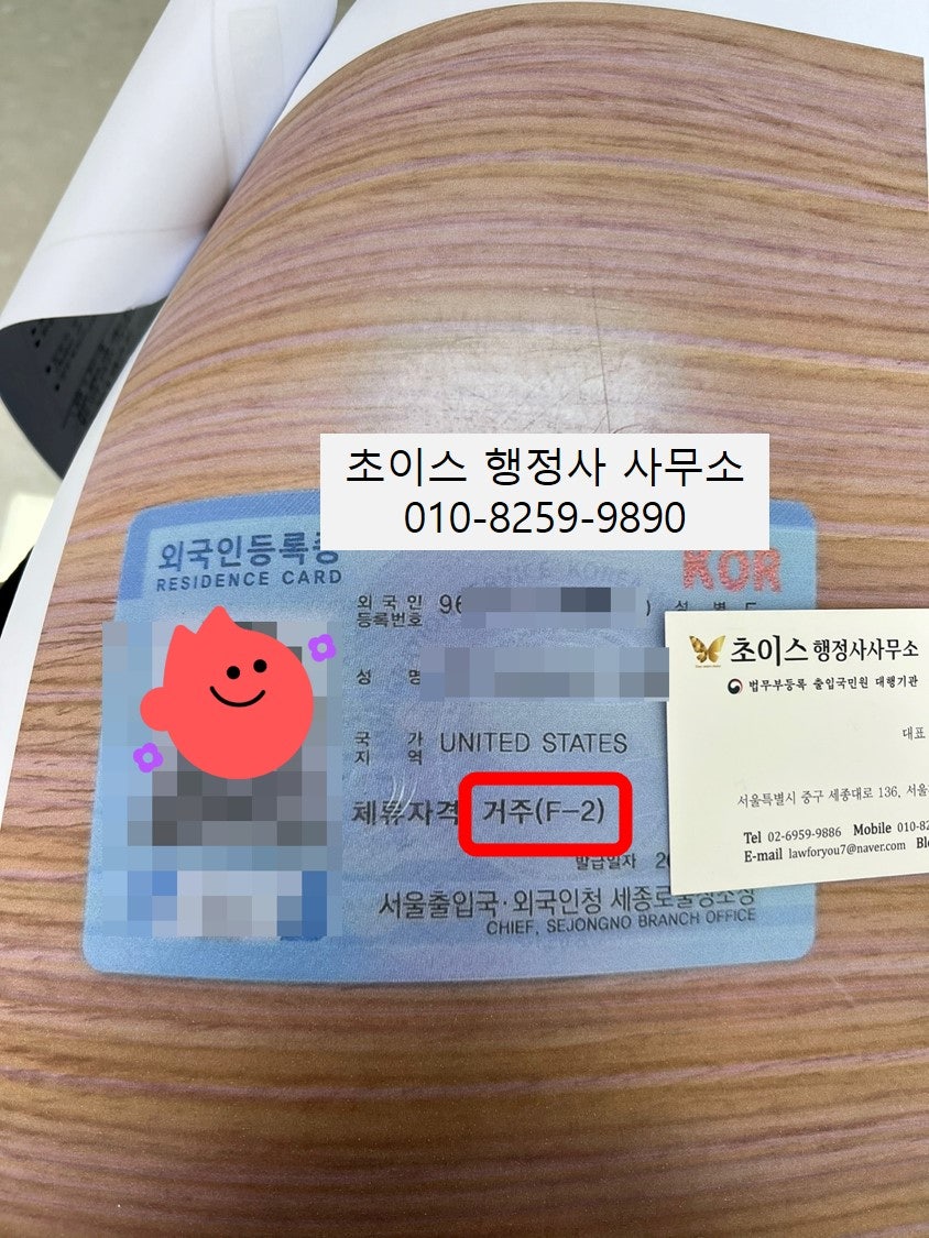F2 연장 미국인 여권갱신 사례 5