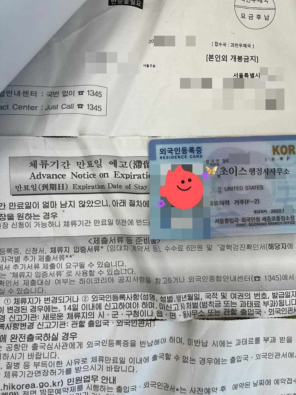 F2 연장 미국인 여권갱신 사례 6