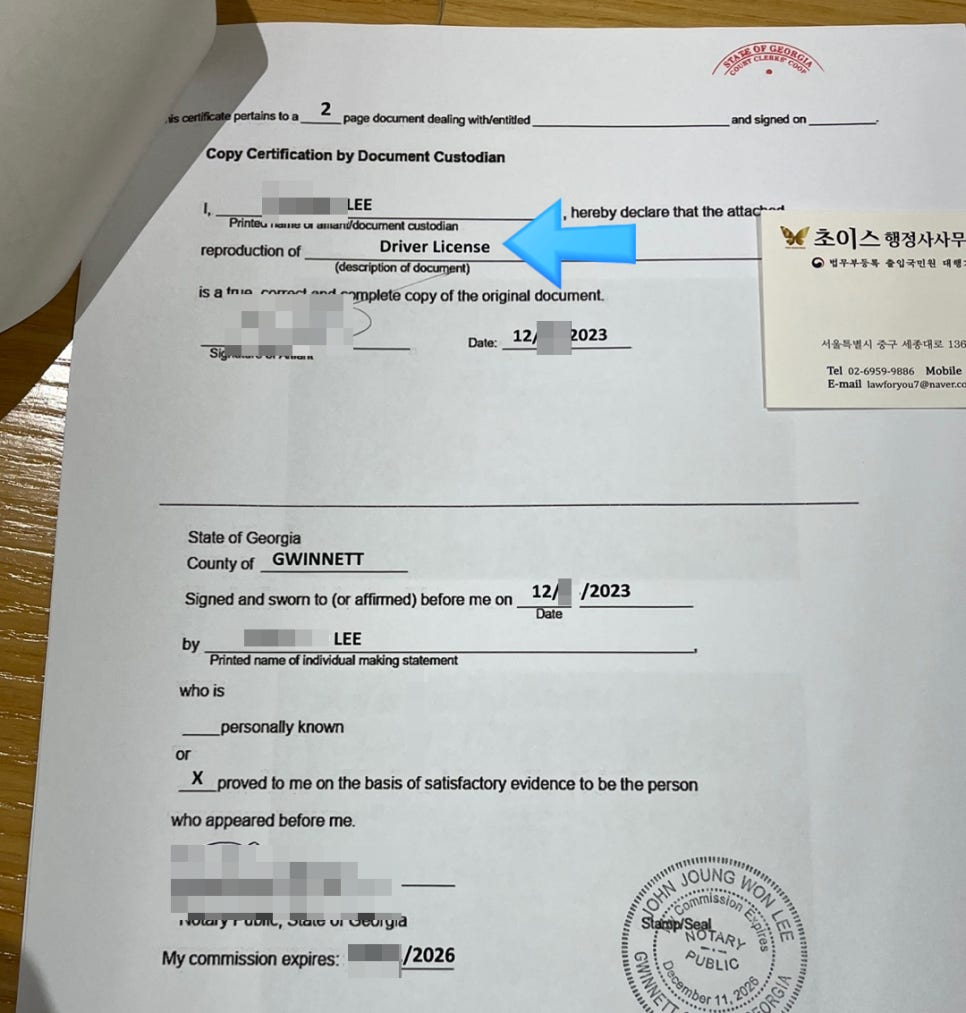 미국 운전면허증 한국 교환발급 주의 사례 7