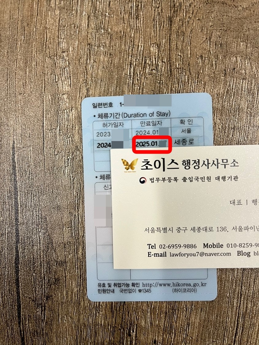 E7 연장 필요서류 핀란드 사례 10