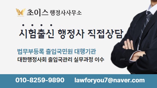 E7 연장 필요서류 핀란드 사례 11