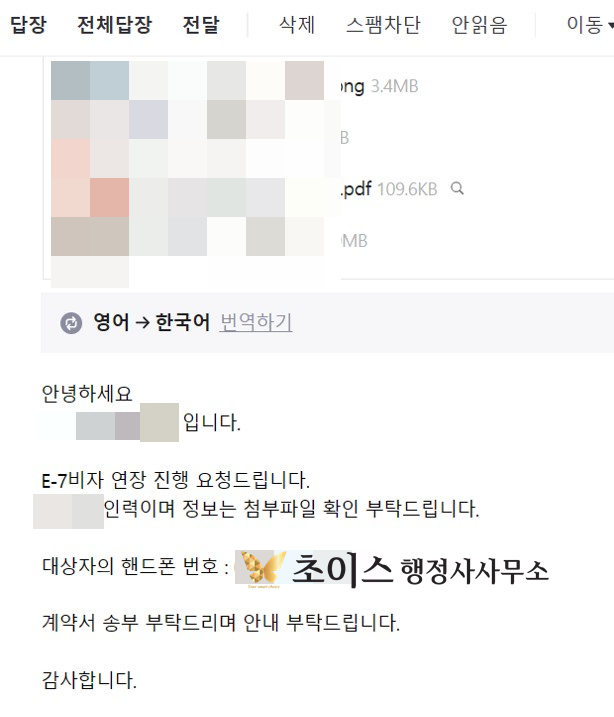 E7 연장 필요서류 핀란드 사례 2