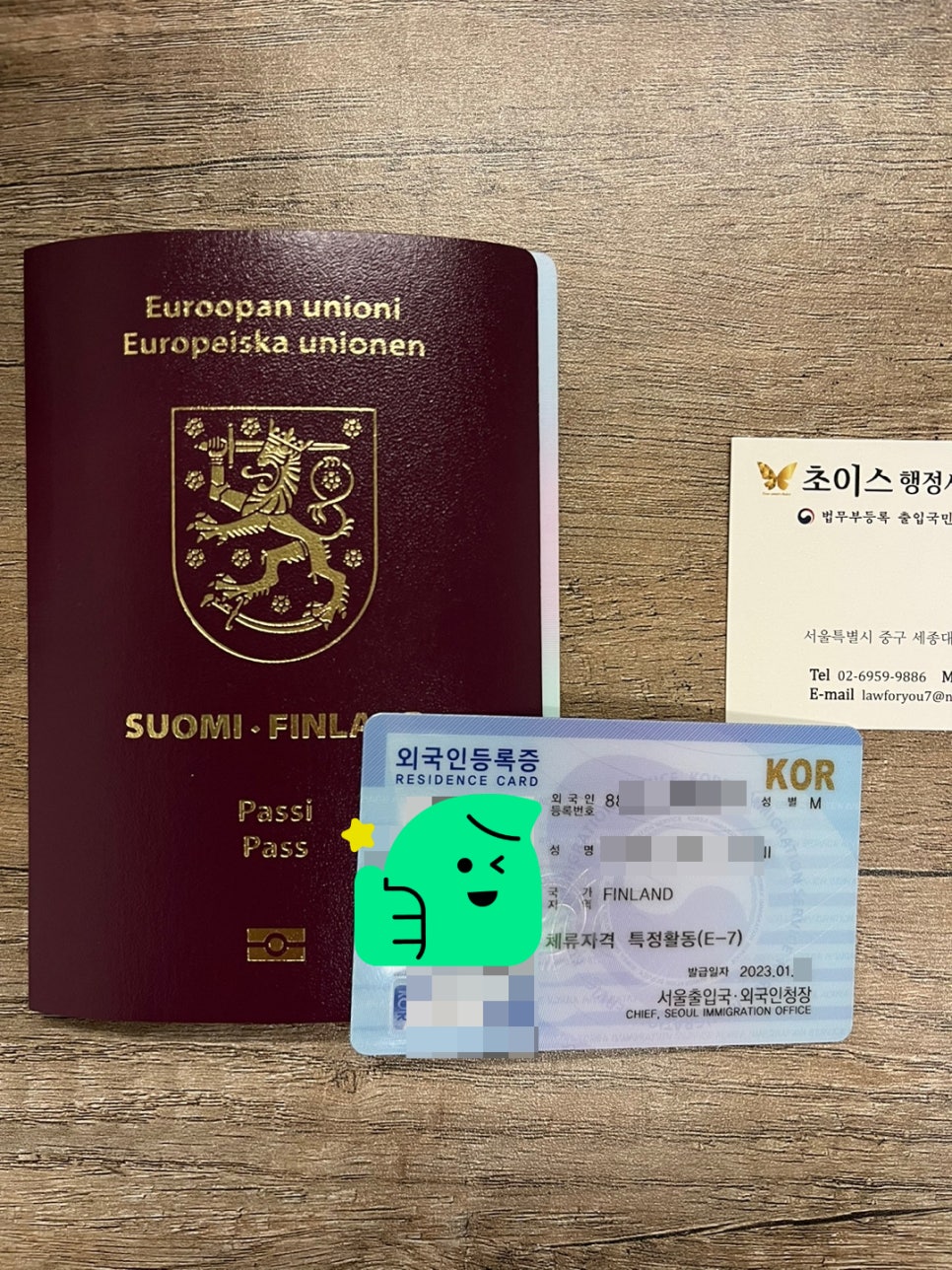E7 연장 필요서류 핀란드 사례 3