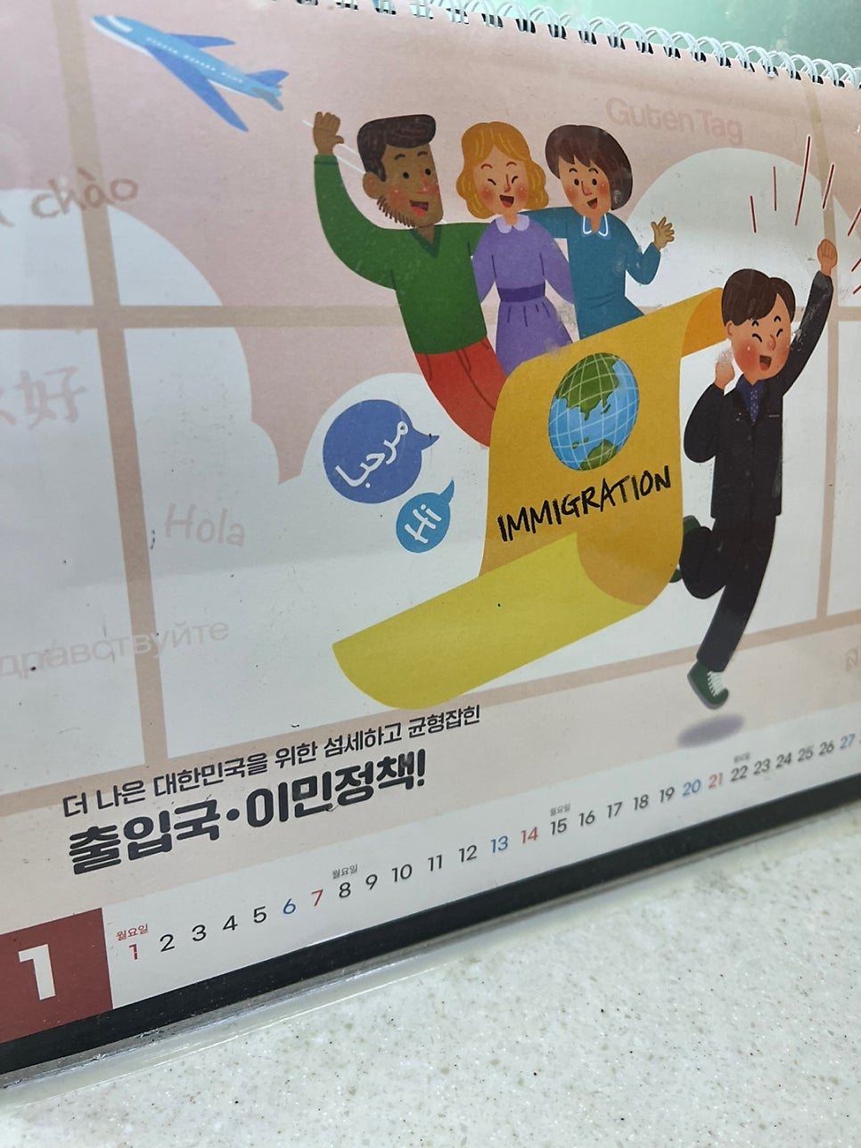 E7 연장 필요서류 핀란드 사례 9