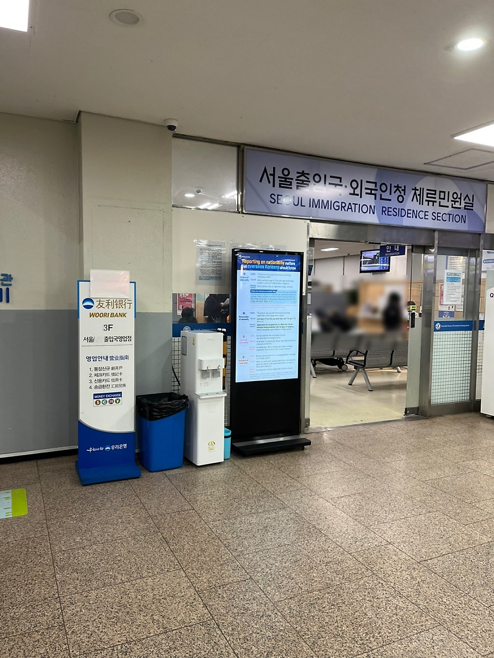거소증 신청 미국 범죄경력증명서 사례 2