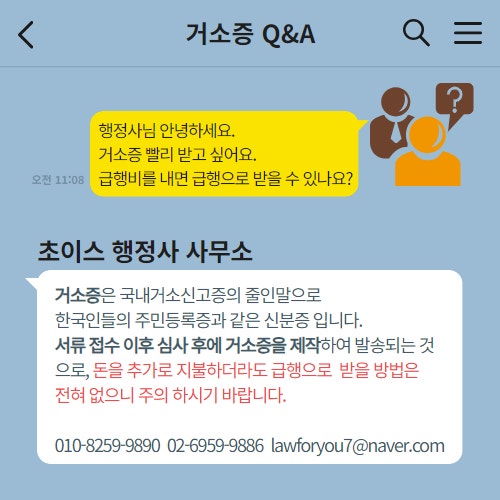 거소증 신청 미국 범죄경력증명서 사례 6