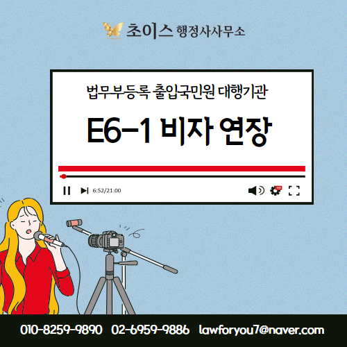 대만 가수 E6 연장 등록증 재발급 사례 1