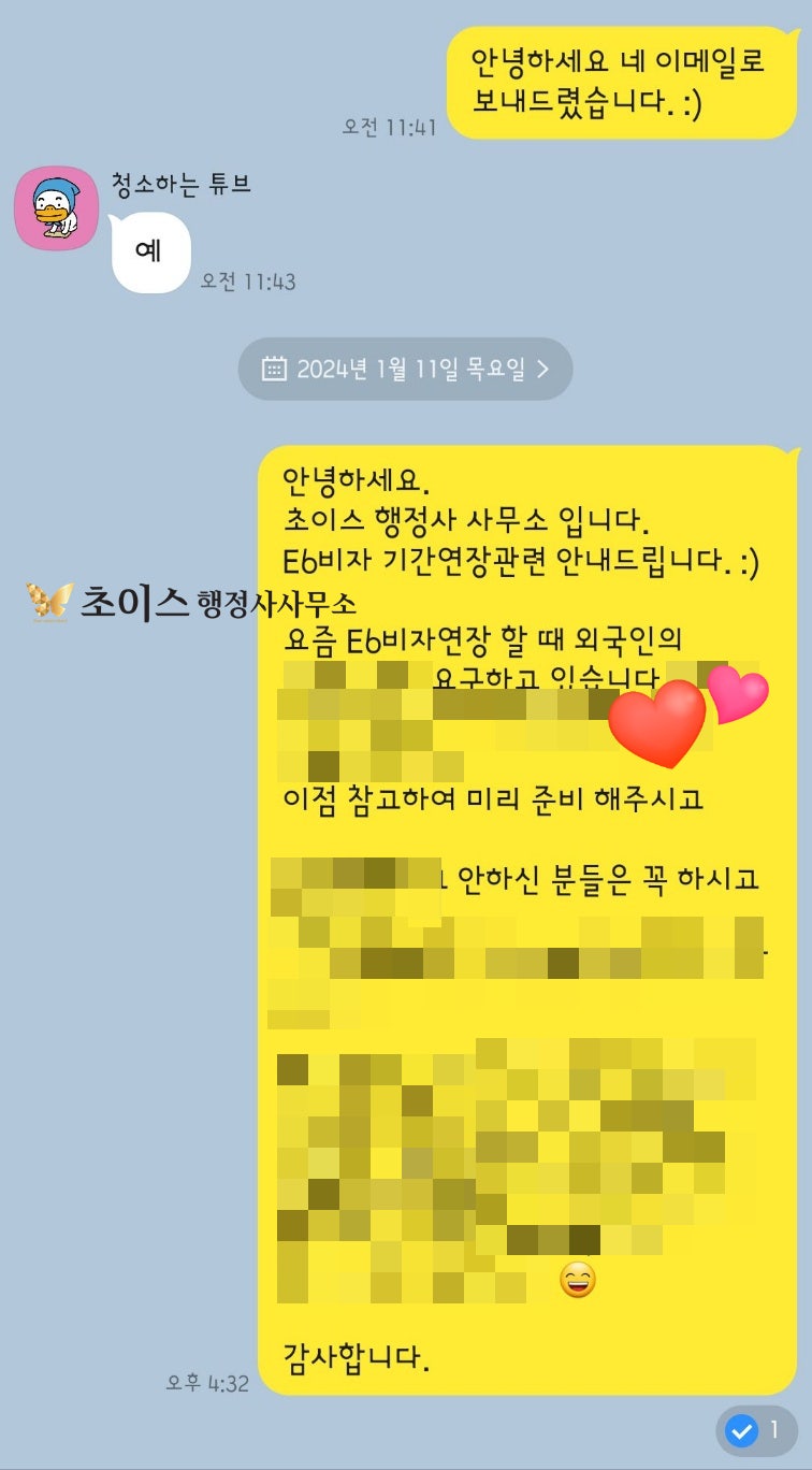 대만 가수 E6 연장 등록증 재발급 사례 7