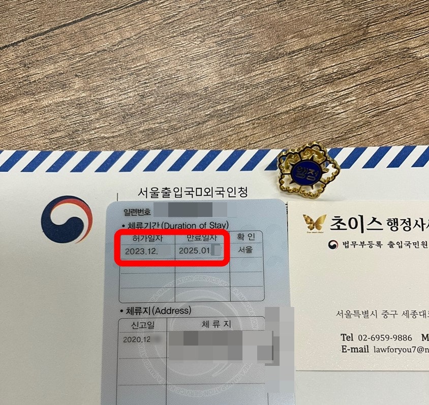대만 가수 E6 연장 등록증 재발급 사례 8