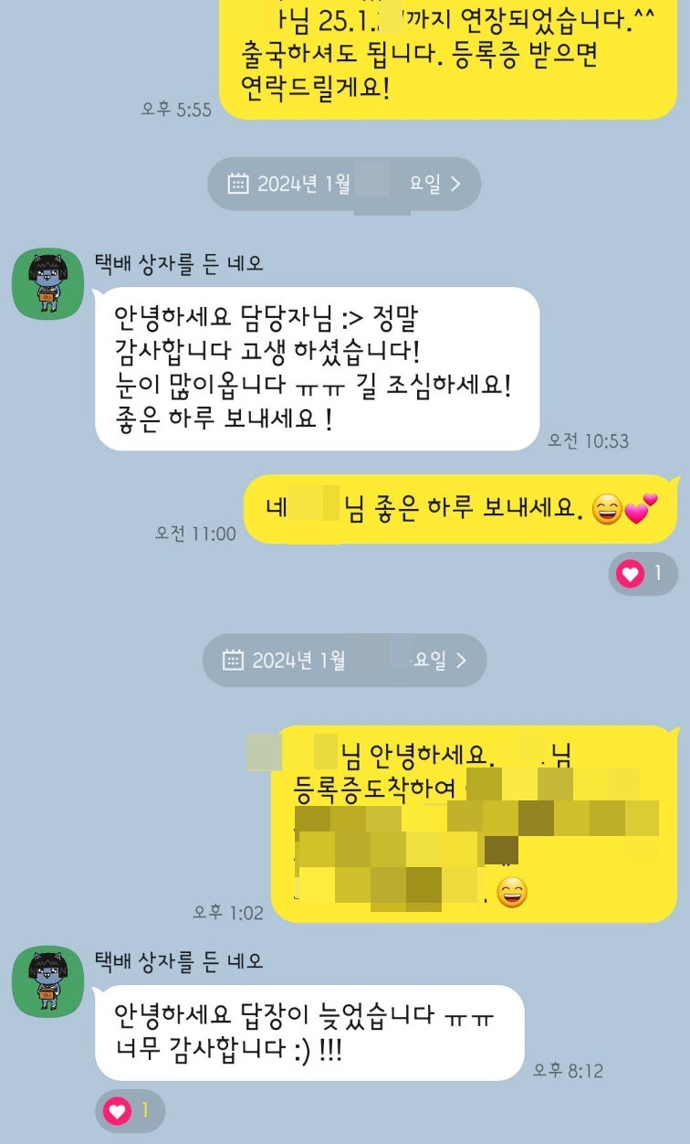 대만 가수 E6 연장 등록증 재발급 사례 9