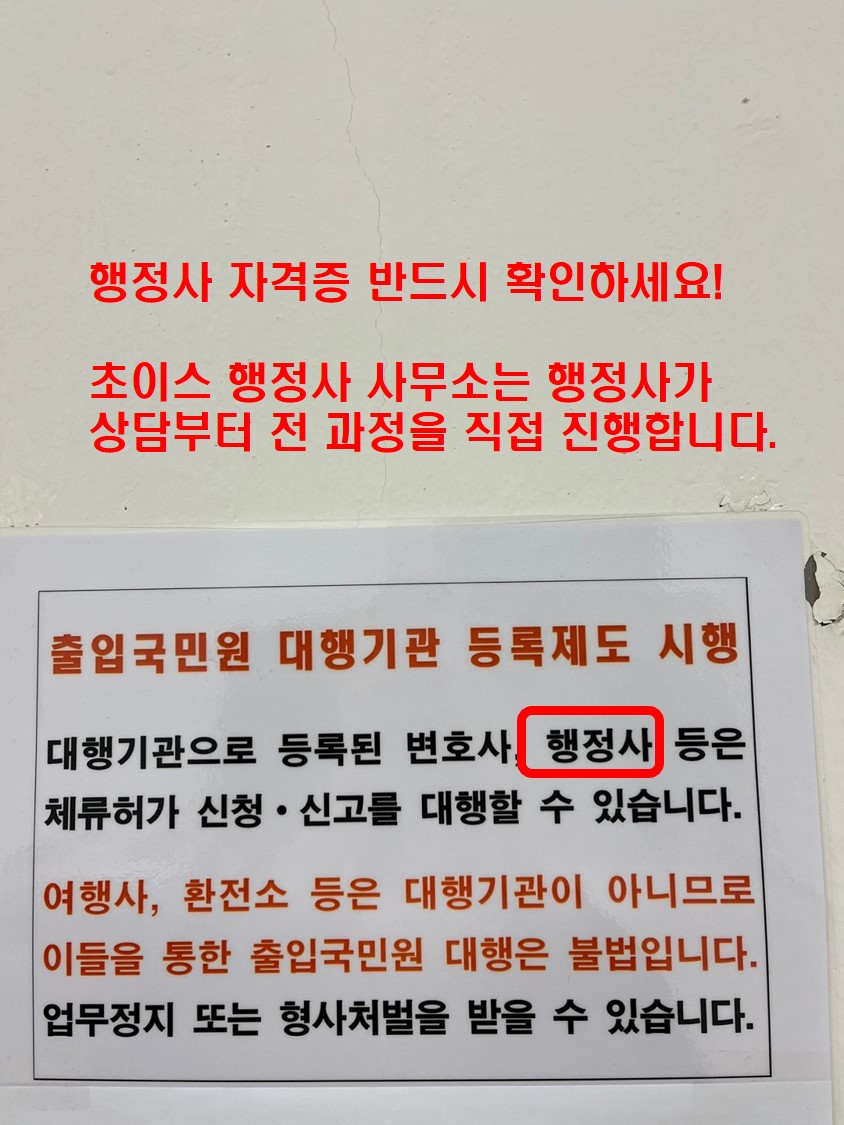 C3-8 F4비자 변경 동포입증 사례 5