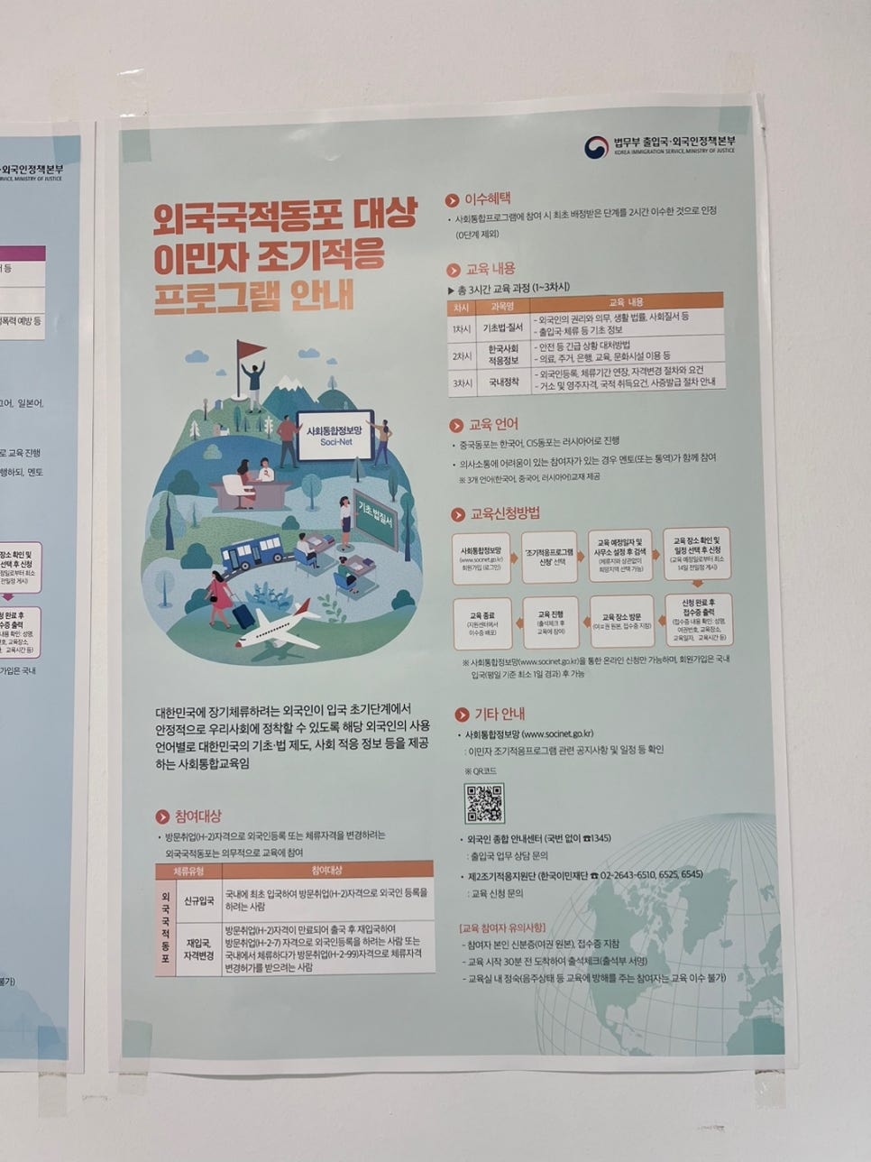 C3-8 F4비자 변경 동포입증 사례 6