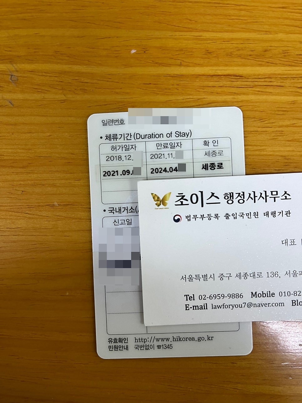 중국인 F4-27비자 연장 대행 사례 5