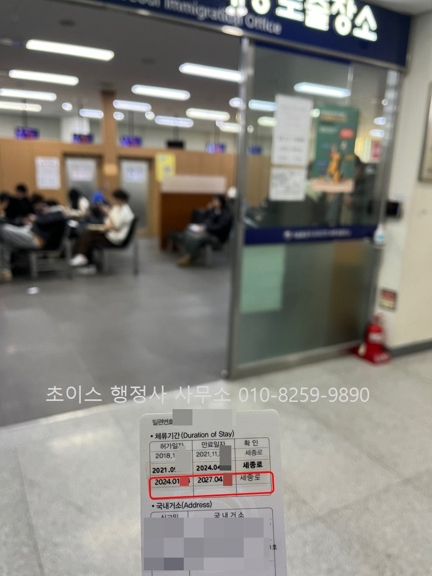 중국인 F4-27비자 연장 대행 사례 7