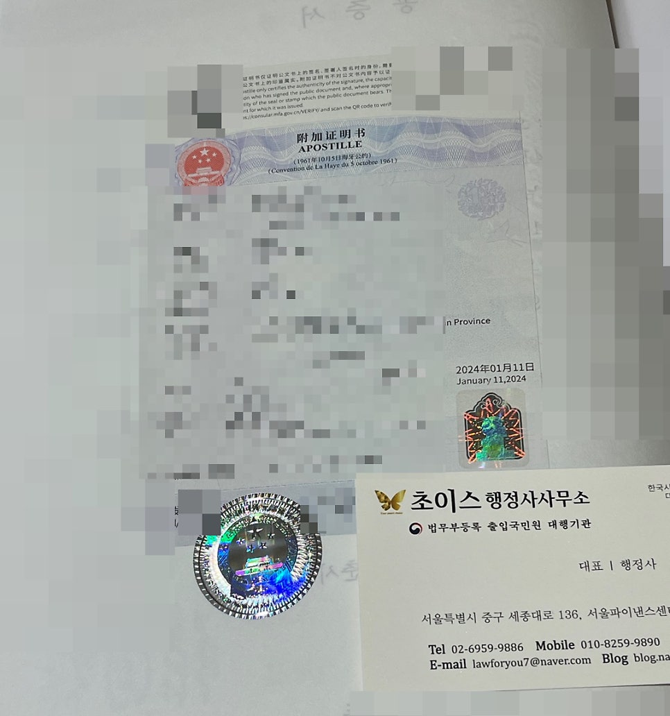중국 친속관계공증 부부관계공증 대행 3