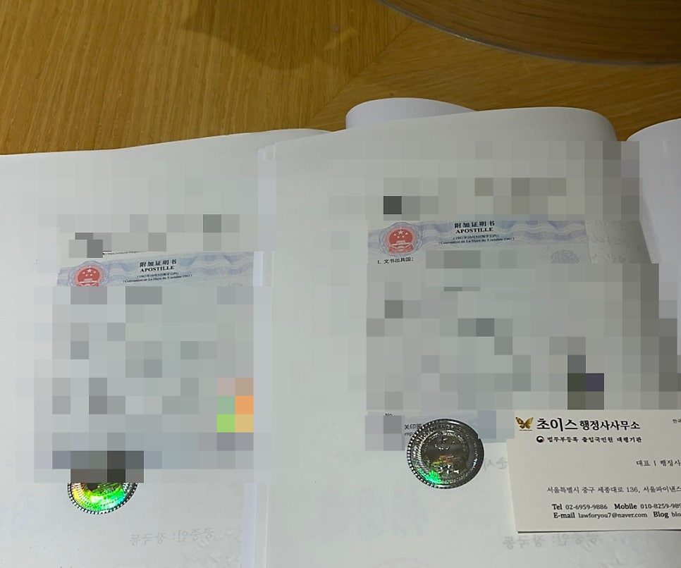 중국 친속관계공증 부부관계공증 대행 4