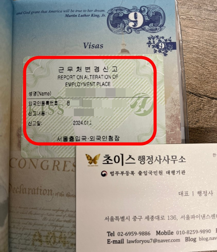 미국인 배우 E6 연장 근무처변경 사례 10