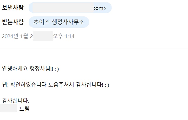 미국인 배우 E6 연장 근무처변경 사례 12