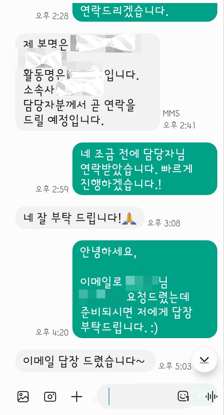 미국인 배우 E6 연장 근무처변경 사례 2
