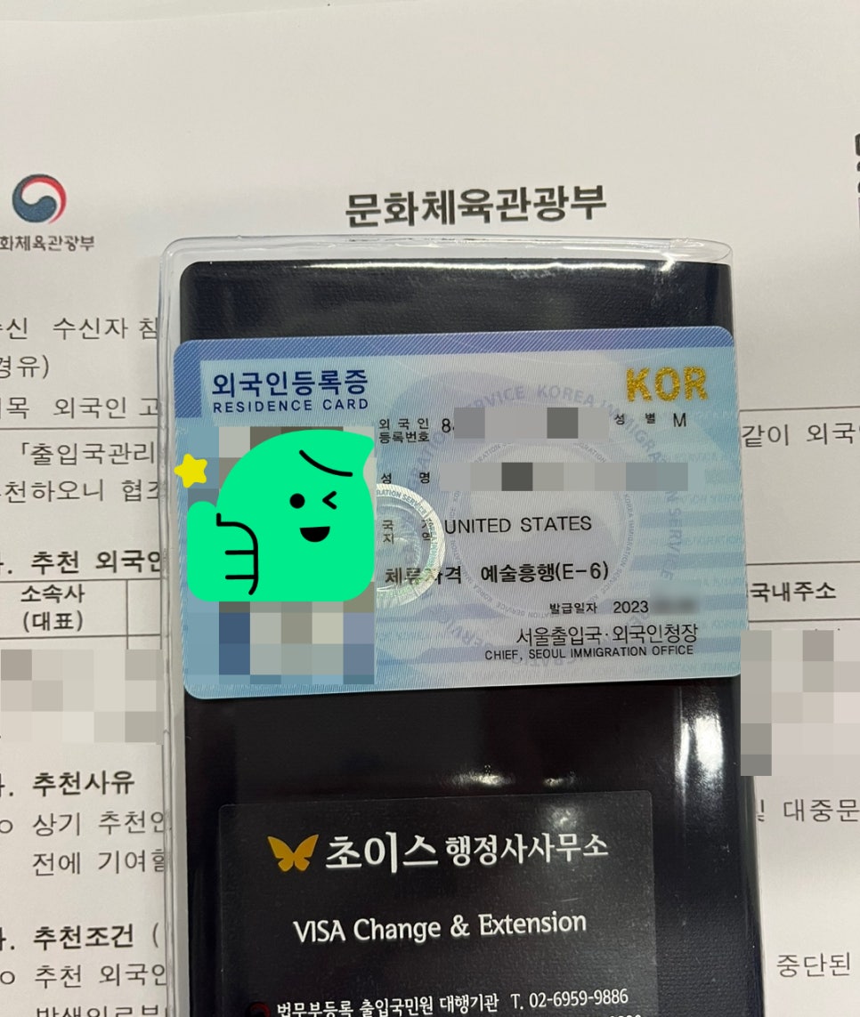 미국인 배우 E6 연장 근무처변경 사례 3