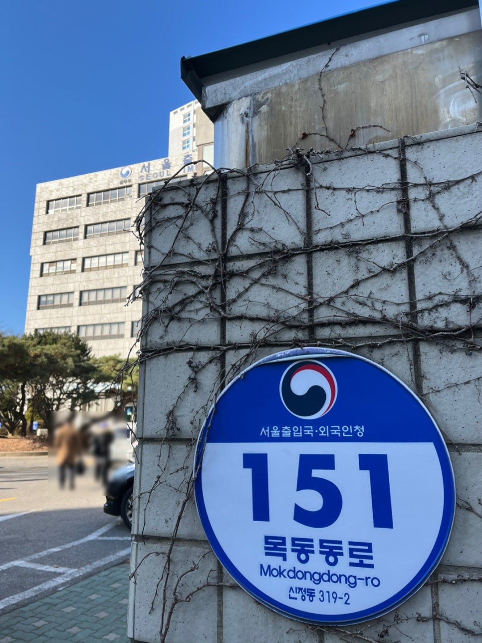 미국인 배우 E6 연장 근무처변경 사례 7