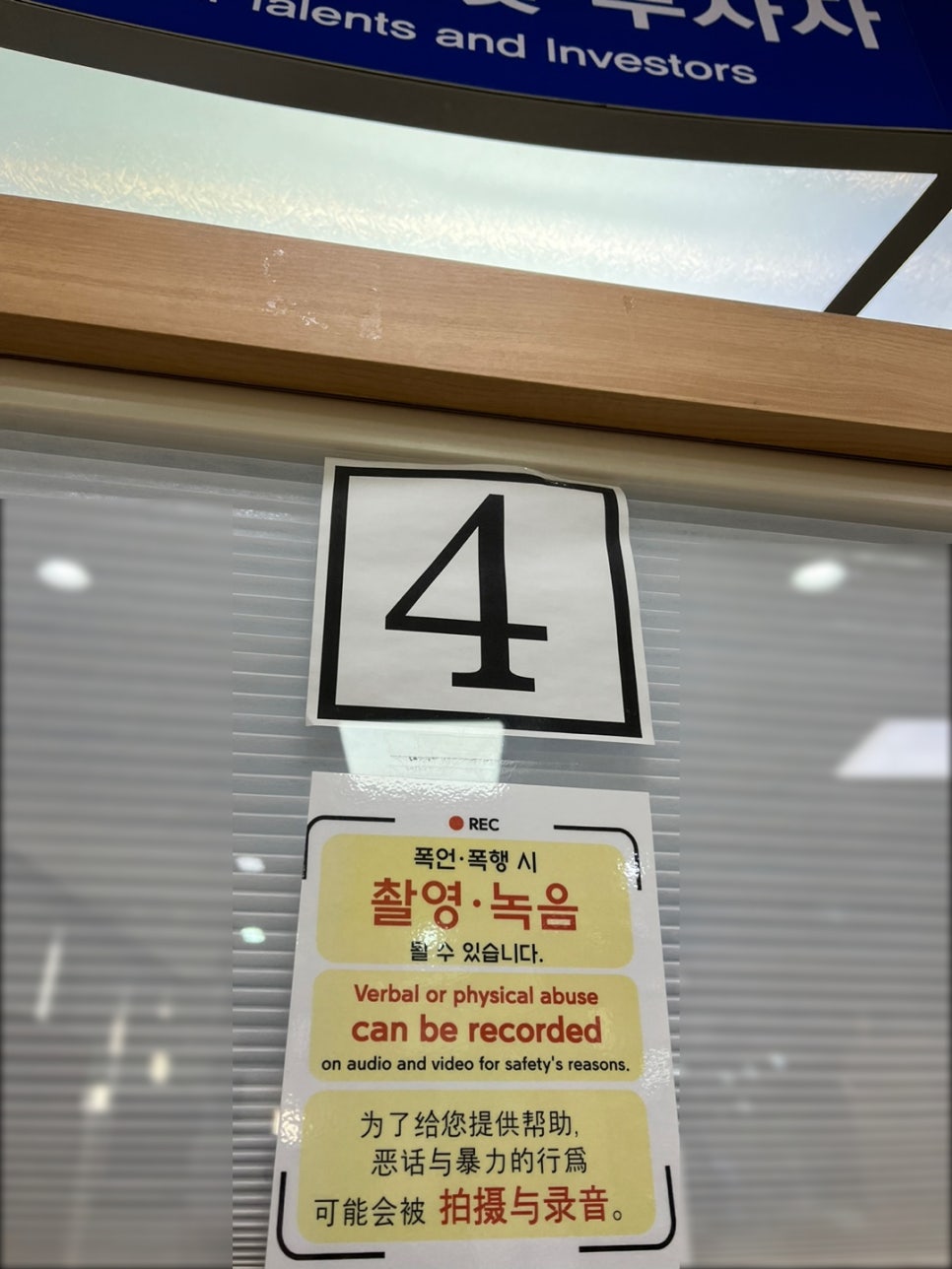 미국인 배우 E6 연장 근무처변경 사례 8