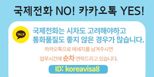 F4비자 취업범위 거소증 발급 사례 9