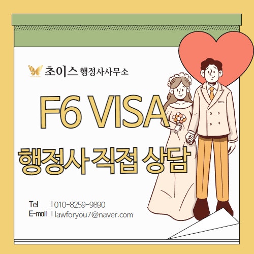 F6 결혼비자 건강검진 범죄경력 서류 10