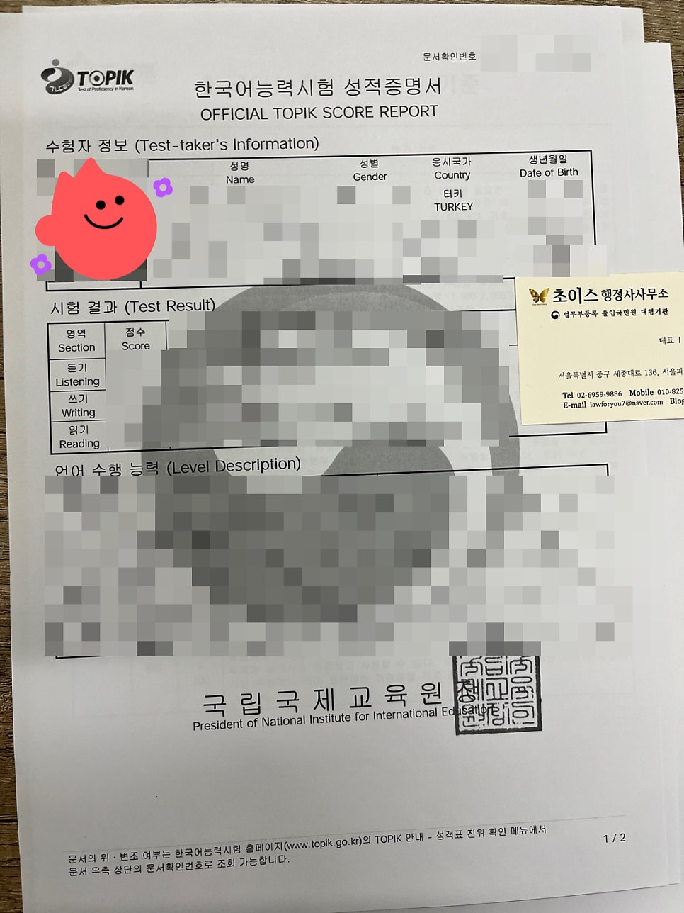 F6 결혼비자 건강검진 범죄경력 서류 3