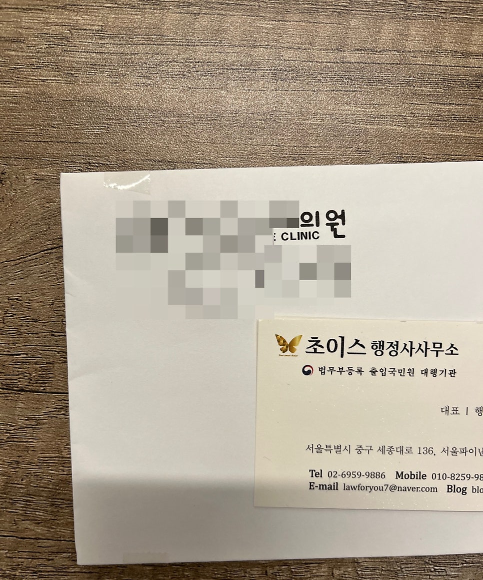 F6 결혼비자 건강검진 범죄경력 서류 5