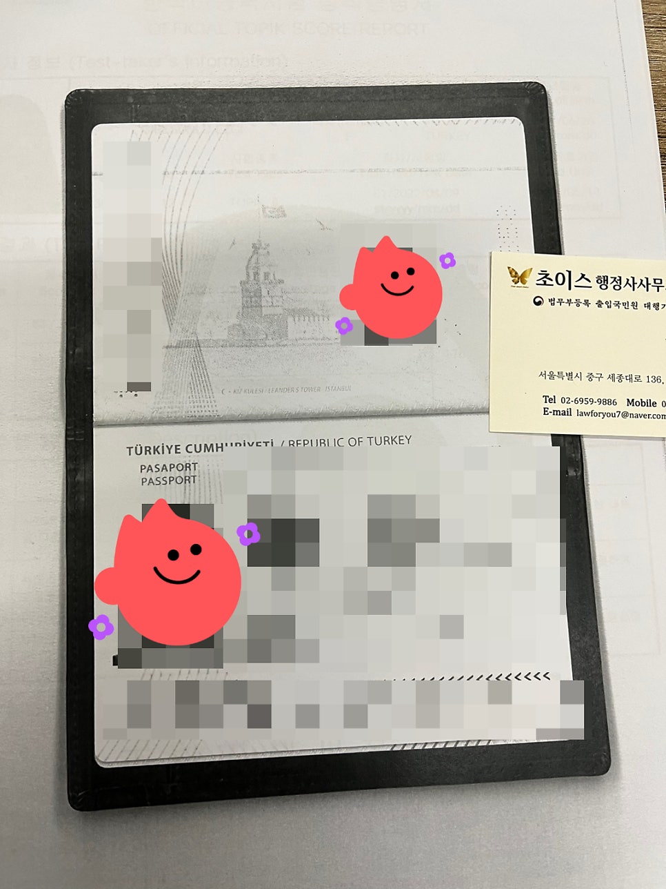 F6 결혼비자 건강검진 범죄경력 서류 6