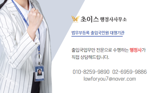 영국인 F4비자 연장 서류 사례 10