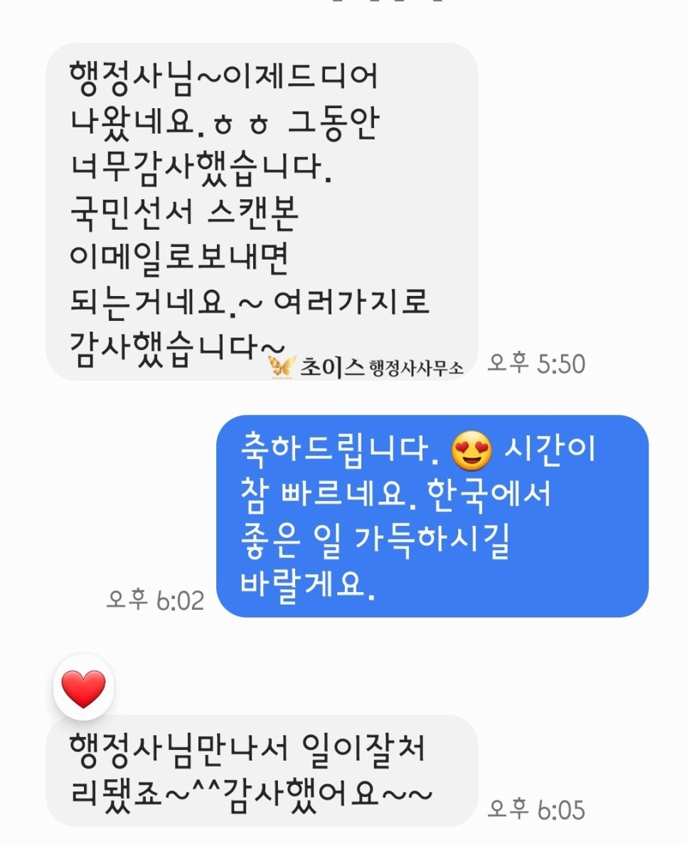 국적회복 서류 절차 미국 부부 사례 11