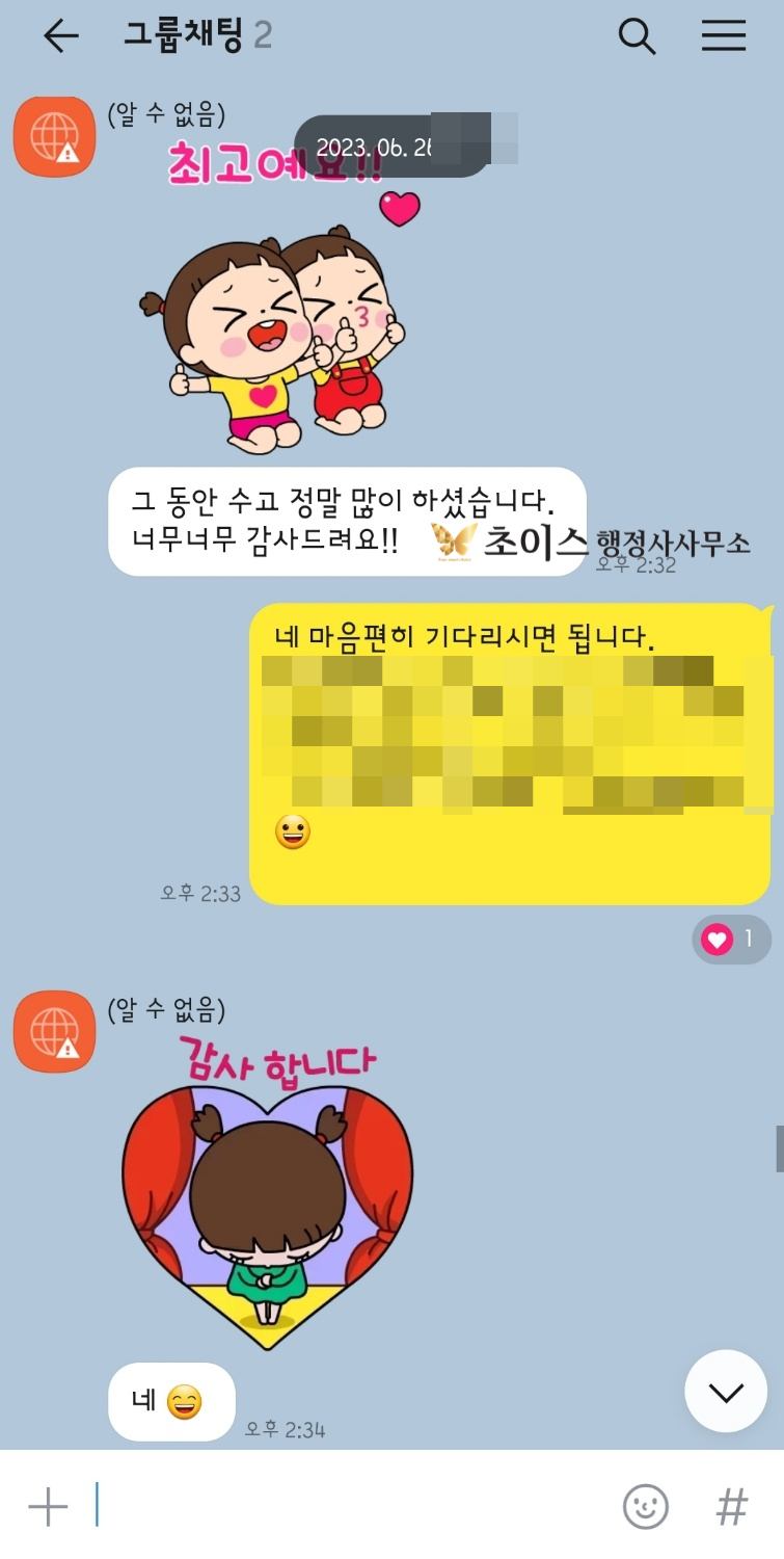 국적회복 서류 절차 미국 부부 사례 3