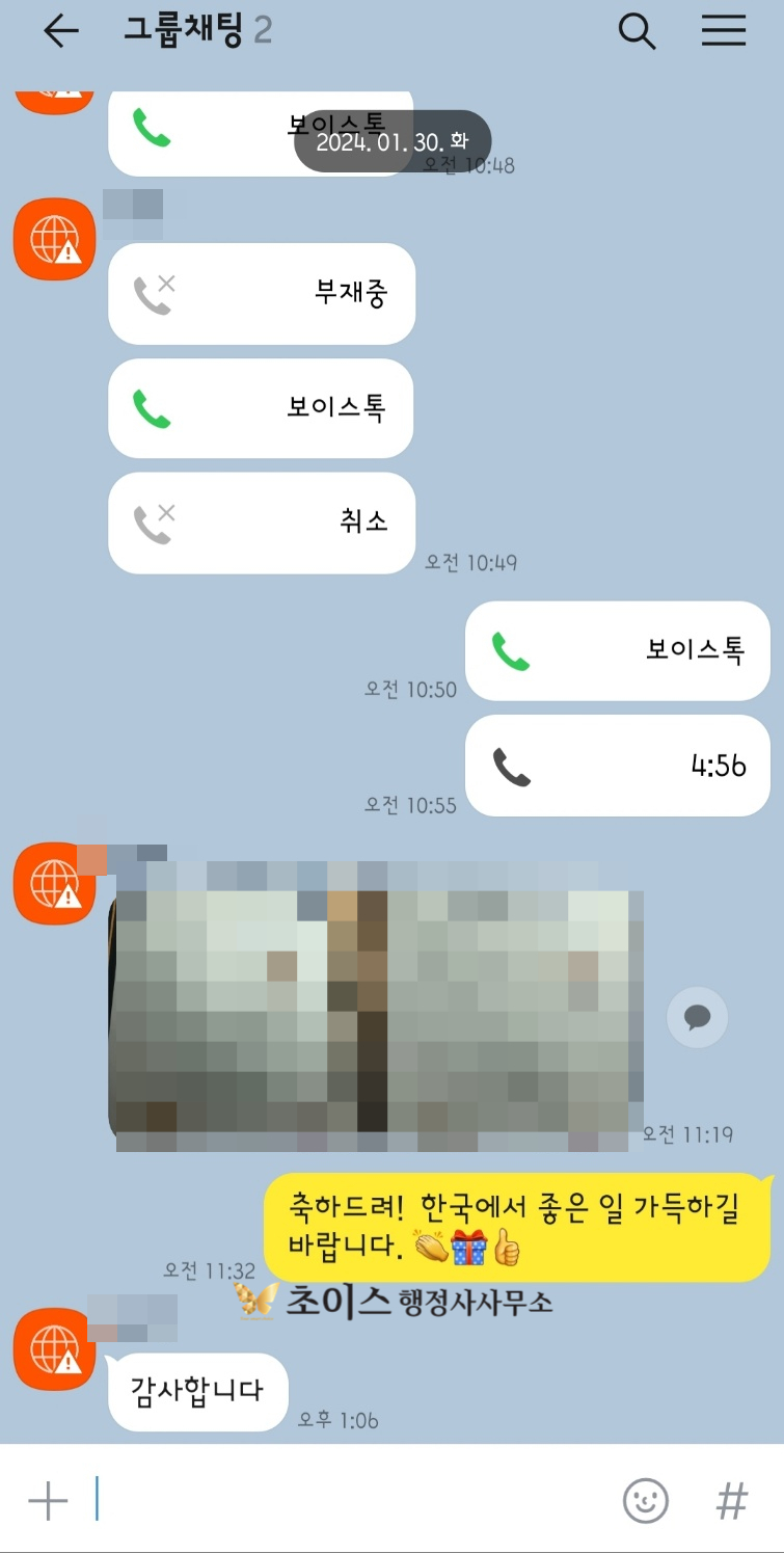 국적회복 서류 절차 미국 부부 사례 4