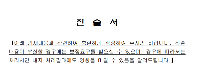 국적회복 서류 절차 미국 부부 사례 5