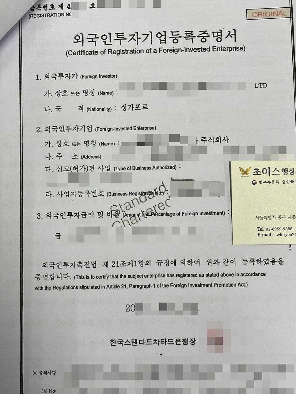 E7 기업고위임원 외국인 대표 발급 사례 2