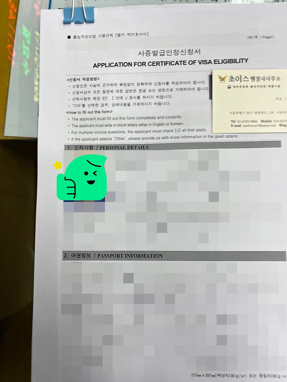 E7 기업고위임원 외국인 대표 발급 사례 4
