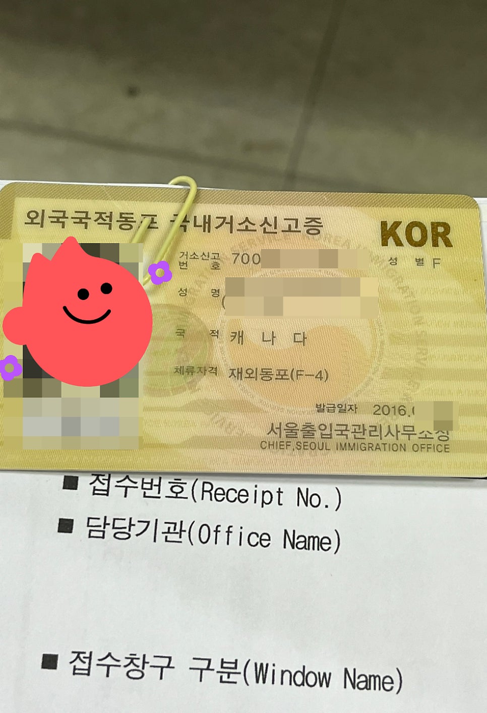 캐나다 아포스티유 F4 거소증 사례 4
