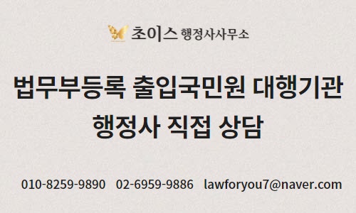 일본인 국제커플 F6 결혼비자 발급 사례 7